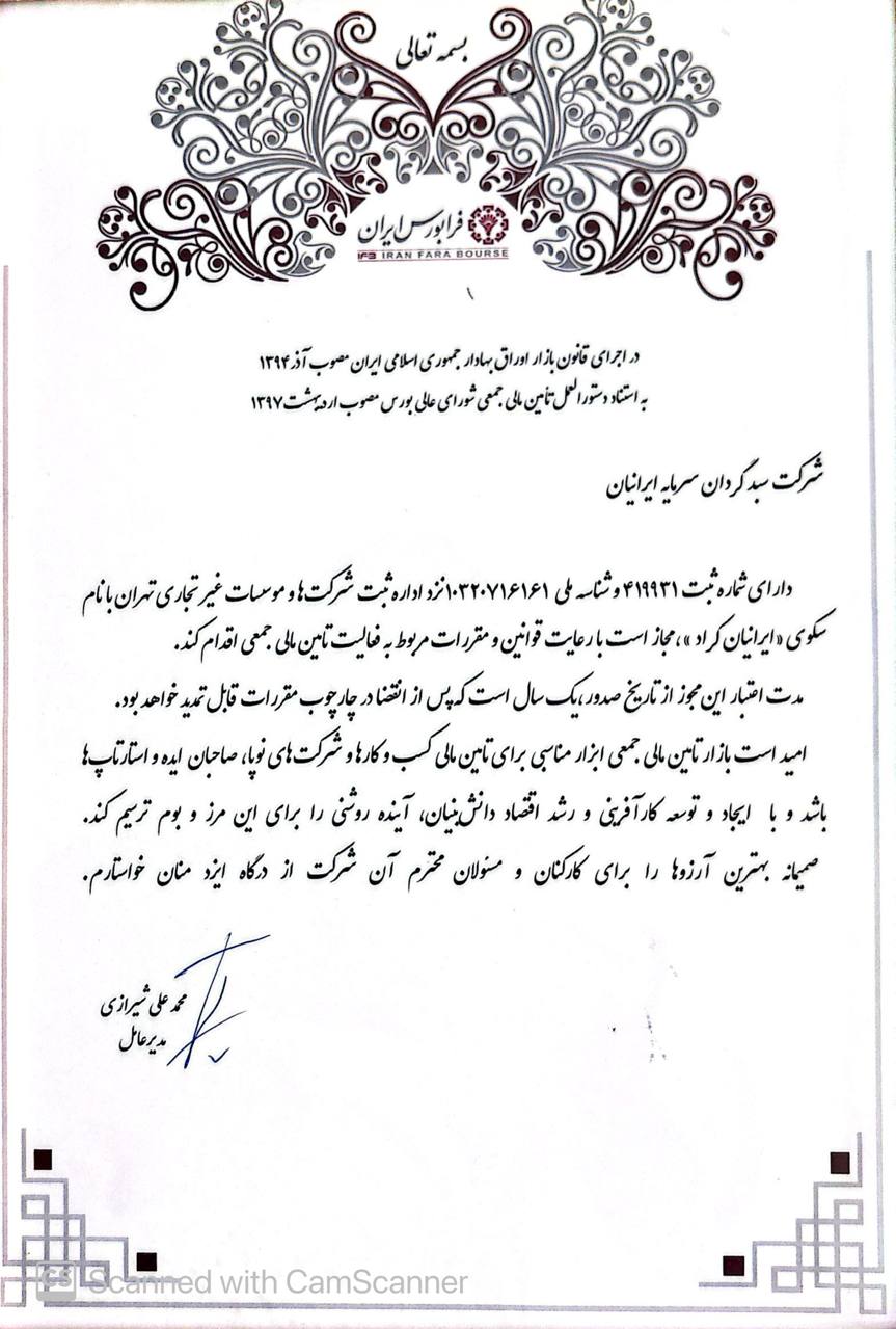 ایرانیان کراد | Papers